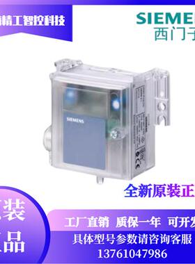 西门子空气压差压力传感器QBM2030-30/-5/-1U/QBM2130-1U/-5风管