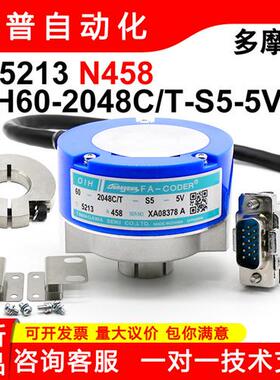 正余旋广日日立电梯编码器TS5213N458 OIH60-2048C/t-S5-5V
