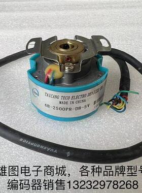 48-2500P8-D8-5V伺服电机编码器原装拆机现货包好