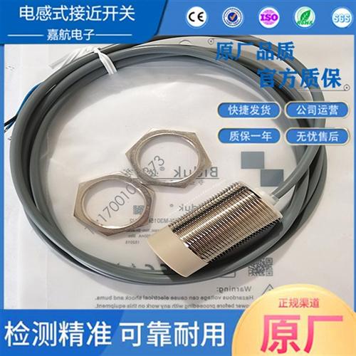 必得客开关I1CN-M3015P-03U2I1CN-M081.5N-03U2 I1CN-M1208N-03U2