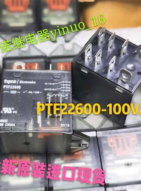 PTF22600 100VAC 全新继电器 8脚 110V 15A 通用 LY2 JQC-13F