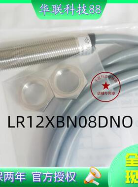 全新兰宝LR12XBN08DNO  LR18XBN08DPO LR18XBN08DNO-E2