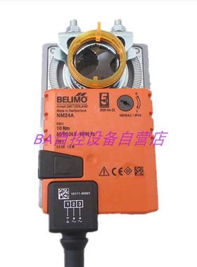 原装 NM24A-S NMU24-S开关量风阀执行器 驱动器10Nm