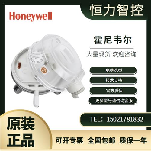 美国Honeywell空气压差开关DPSN200A/DPSN400A/DPSN1000A