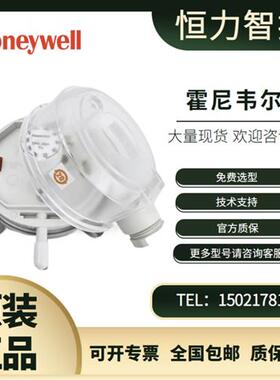 美国Honeywell空气压差开关DPSN200A/DPSN400A/DPSN1000A