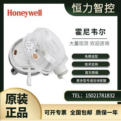 美国Honeywell空气压差开关DPSN200A/DPSN400A/DPSN1000A