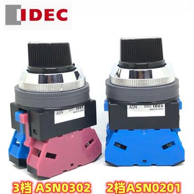 IDEC正品和泉ASN320N三档旋钮ASN302N旋转开关322N 3320 310 311N