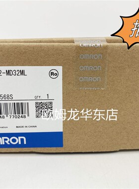 欧姆龙 DRT2-MD32ML OMRON 远程终端 全新原装 正品现货