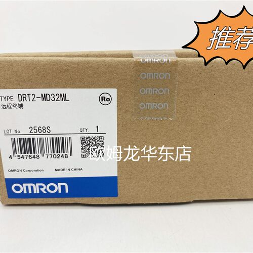 欧姆龙 DRT2-MD32ML OMRON 远程终端 全新原装 正品现货