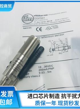 全新IFM易福门开关OGP200 OGP201 OGP501 OGP700传感器