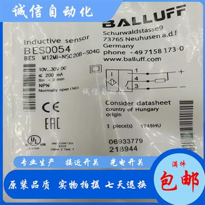 全新 巴鲁夫 BES0054 BES M12MI-NSC20B-S04G 接近开关质保