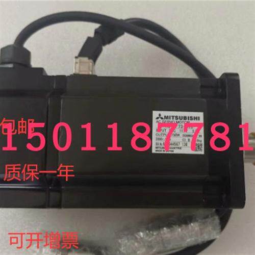 三菱伺服电机HC-MF73-S15包邮质保一年可开增票需议价