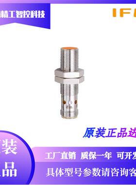 IFM接近开关IFS204 200 201 205 208 703 704 T242 240 244