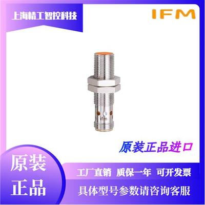 IFM接近开关IFS204 200 201 205 208 703 704 T242 240 244