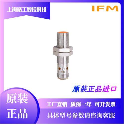 IFM接近开关IFS204 200 201 205 208 703 704 T242 240 244