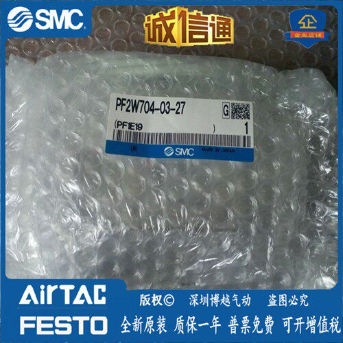SMC流量开关PF2A511-PF2A721-PF2A711-03-N03-F03-67-27-68-M-1-2