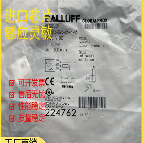 全新电感式传感器 BES03CH BES 516-326-E5-R-05品质保证