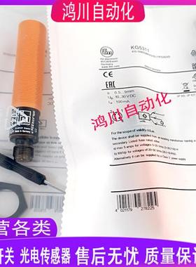 全新易福门KG5311 KG6000 KG5309 KG5307 KG5306电容式接近开关