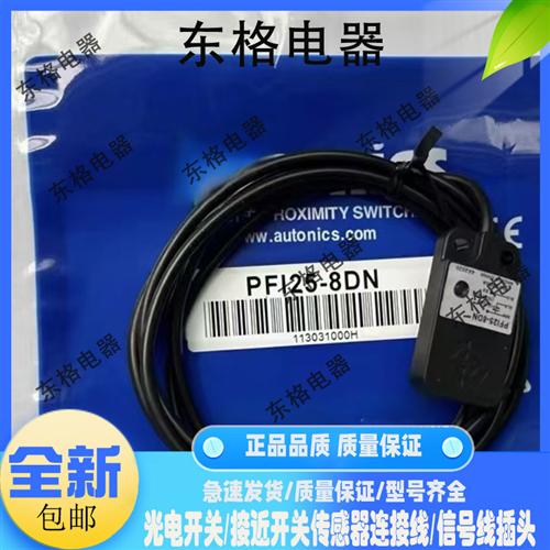 接近开关PFI25-8DN 8DP 8DN2 PF125-8DO AO扁平型C感应金属传感器