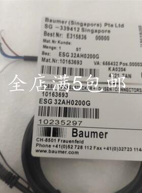 议价现货 传感器连接线ESG32AH0200G ESG32AH0500G ESG32AH10