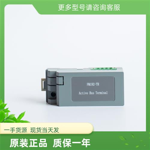 议价DP总线终端匹配器FM192A-TR热电偶冷端补偿模块FM192B-