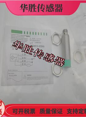 电感式传感器3RG4013-3CD00四芯接插件PNP常开加常闭全新