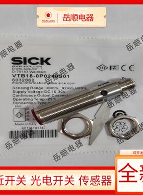 全新光电开关VTB18-0P0240S01/4P1240VS01/4P1212传感器质保一年