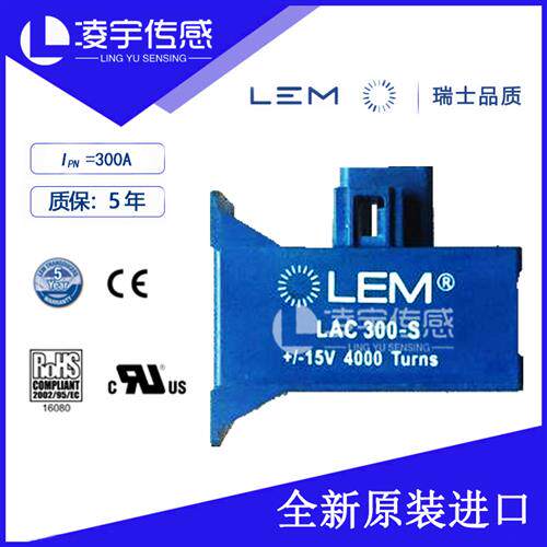 LAC300-S/SP1电流传感器 互感器 全新原装正品