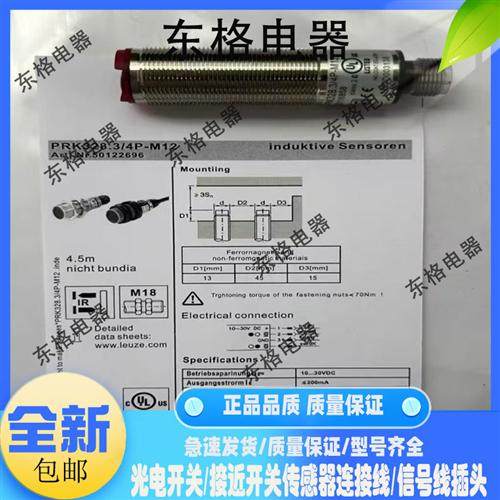 全新光电开关 PRK328.3/4P-M12 ET318BI.3/2N FT318B.3/2N传感器