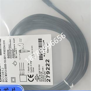 0000 001 议价连接线BCC081J 030 M313 PX0334 质保 BCC