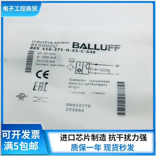 全新传感器 BES 516-371-G-E5-C-S49 现货BES00ZU