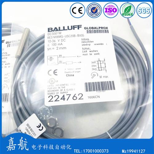 BALLUFF电感式接近开关BES001W BES M08MG-USC20B-BV05直流两线CK