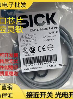 全新传感器CM18-08BNP-EW1 CM18-08BPP-EW1接近开关质保1年