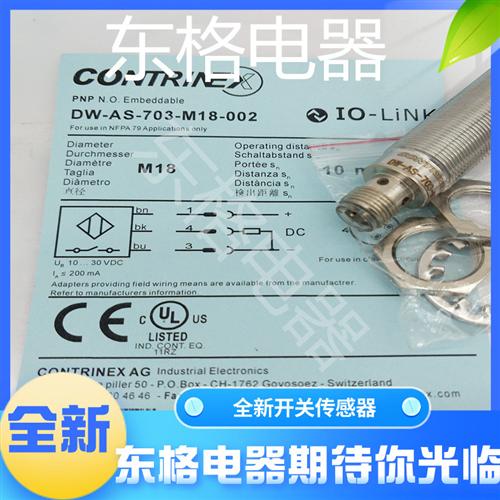 全新科瑞接近开关DF-AD-601/603/611-M30,DF-AD-611/613-M12/M18