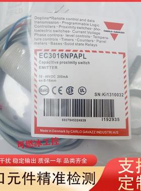 议价电容式EC3016/25TBAPL PPA NPASL NPAPL PPAPL接近开关传
