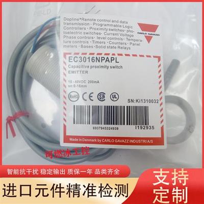 议价电容式EC3016/25TBAPL PPA NPASL NPAPL PPAPL接近开关传
