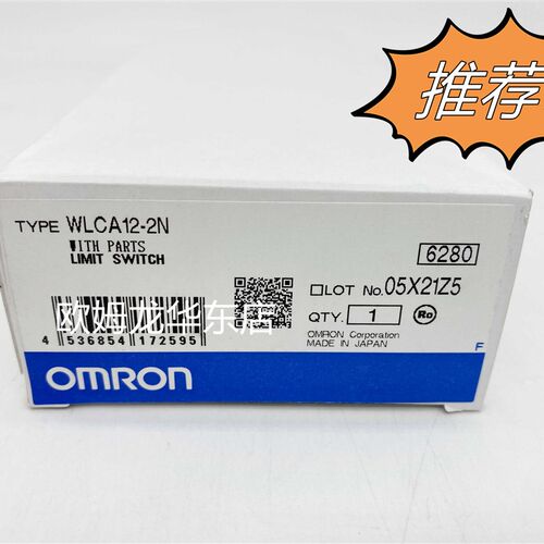 欧姆龙 WLCA12-2N OMRON 行程开关 全新原装 正品现货