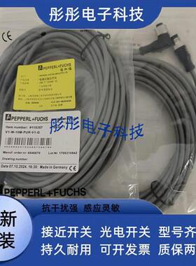 全新倍加福连接线V31-GM-2M V1-G-2M-PVC V1-W-N-5M-PUR V15 V3