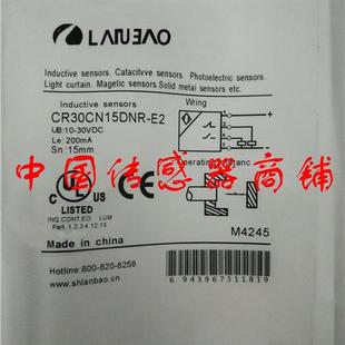 热销全新兰宝传感器连接线CR30CN15DNR-E2正品品质