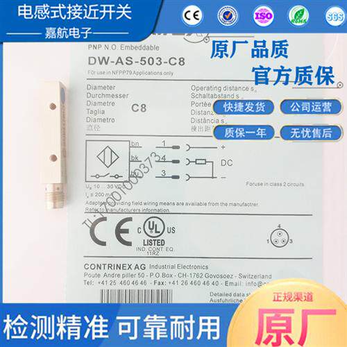 全新DW-AS/DW-AD-501-C8/502/503/504/601/602/603/604-001传感器