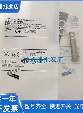 易福门IF0006 IF0007 IF0008 IF0016 IF0027 IF0187