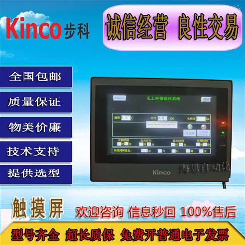 触控屏幕MT4414TE MT4310C MT4300T MT4404T MT4434TE MT4210T