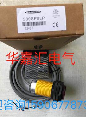 S30SP6LP 邦纳光电开关 S30SP6LPQ S30AW3LP S30AW3LPQ1现货议价