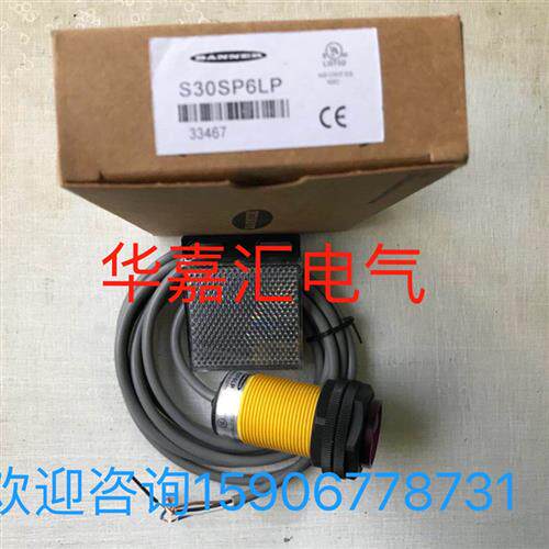S30SP6LP 邦纳光电开关 S30SP6LPQ S30AW3LP S30AW3LPQ1现货议价