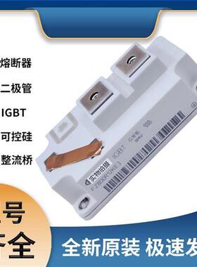 FZ800R12KE3 IGBT可控硅 晶闸管模块 极速发货 现货可直拍