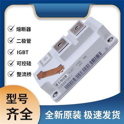 FZ800R12KE3 IGBT可控硅 晶闸管模块 极速发货 现货可直拍