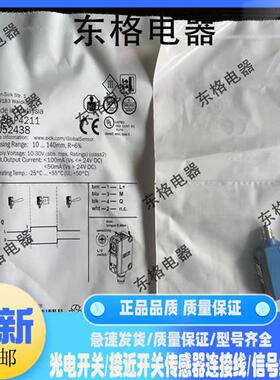 光电开关GTB6-N4211/N4212/GTE6-P421/P4242/GL6-N12接插式传感器