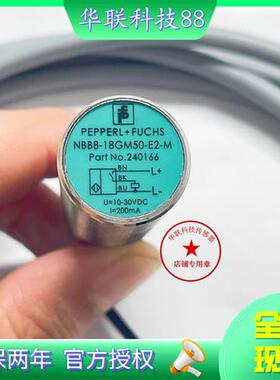 倍加福耐高温NBB8-18GM50-E0-M NBB8-18GM50-E2-M传感器