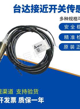 全新Delta接近开关IS-N1808-BNOB2 BPOB2 BNCB2 BPCB2 N1812