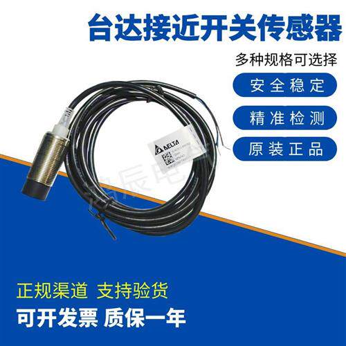 全新Delta接近开关IS-N1808-BNOB2 BPOB2 BNCB2 BPCB2 N1812